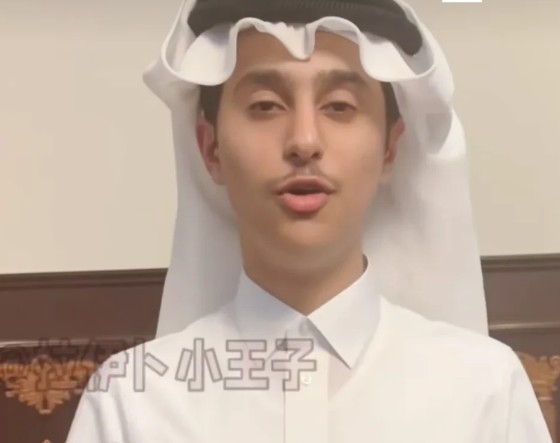 卡塔尔小王子在抖音又发视频感谢中国网友了，发了两个视频涨粉1300多万！